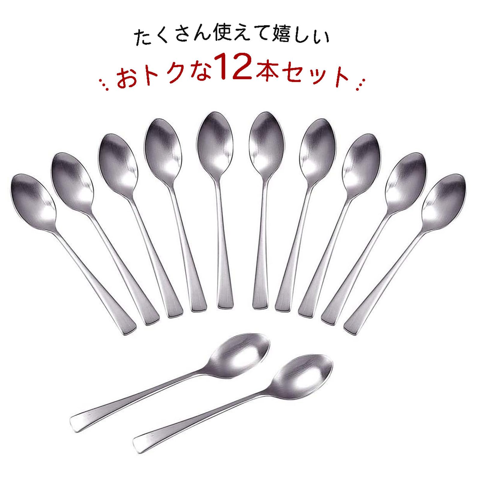 Amazon.co.jp: 下村企販 コーヒースプーン 10本+2本 増量 【日本