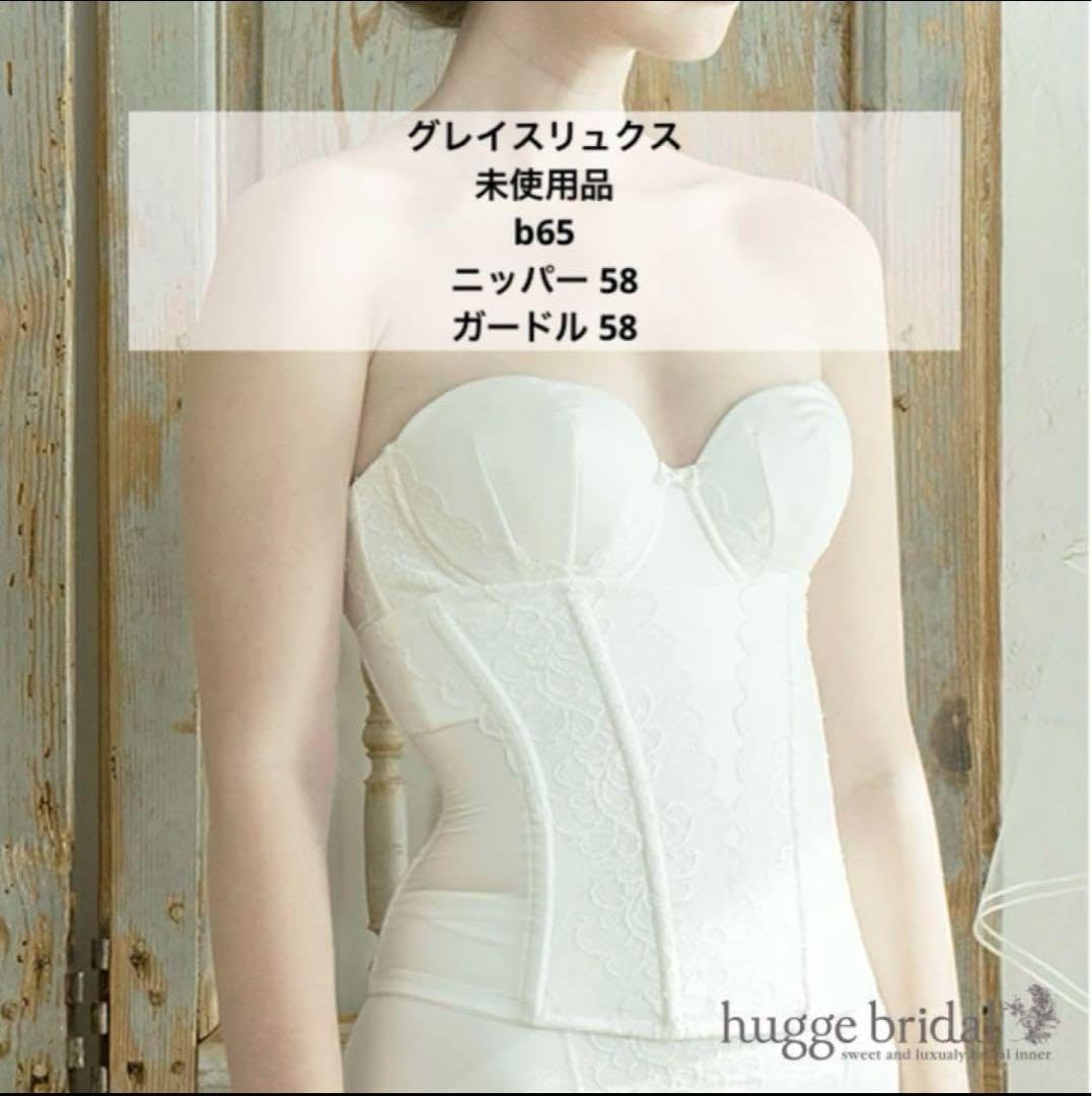 ☆最終値下げ☆日本製 新品 ガードル3点セット A65～H100 ブライダル