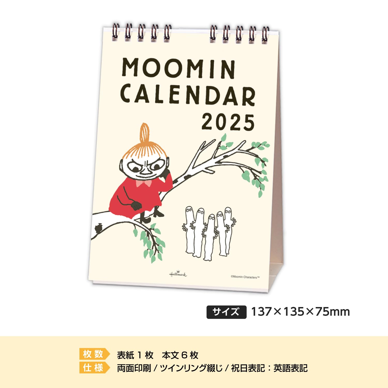 ムーミン　万年カレンダー　リトルミー　スナフキン Amazon | ホールマーク ムーミン リトルミイ 2025年 カレンダー