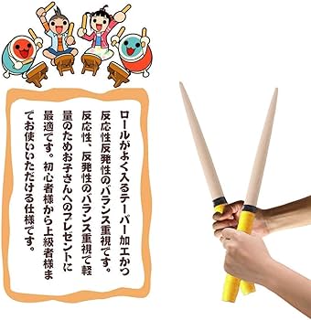 太鼓の達人用マイバチ Amazon | Absdefen 太鼓の達人用 マイバチ 太鼓バチ 使いやすい