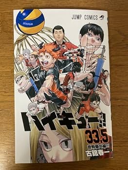ハイキュー!! 全45巻セット　音駒番外編付き ハイキュー!! 全巻セット（全45巻） | 八文字屋OnlineStore