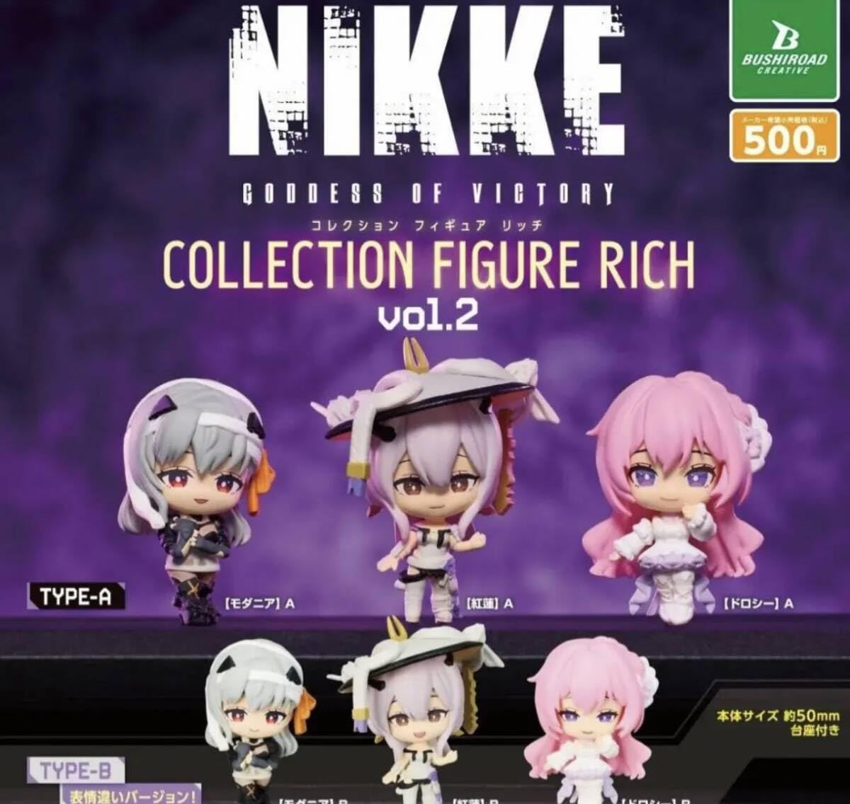 Amazon.co.jp: 勝利の女神 NIKKE コレクションフィギュア RICH
