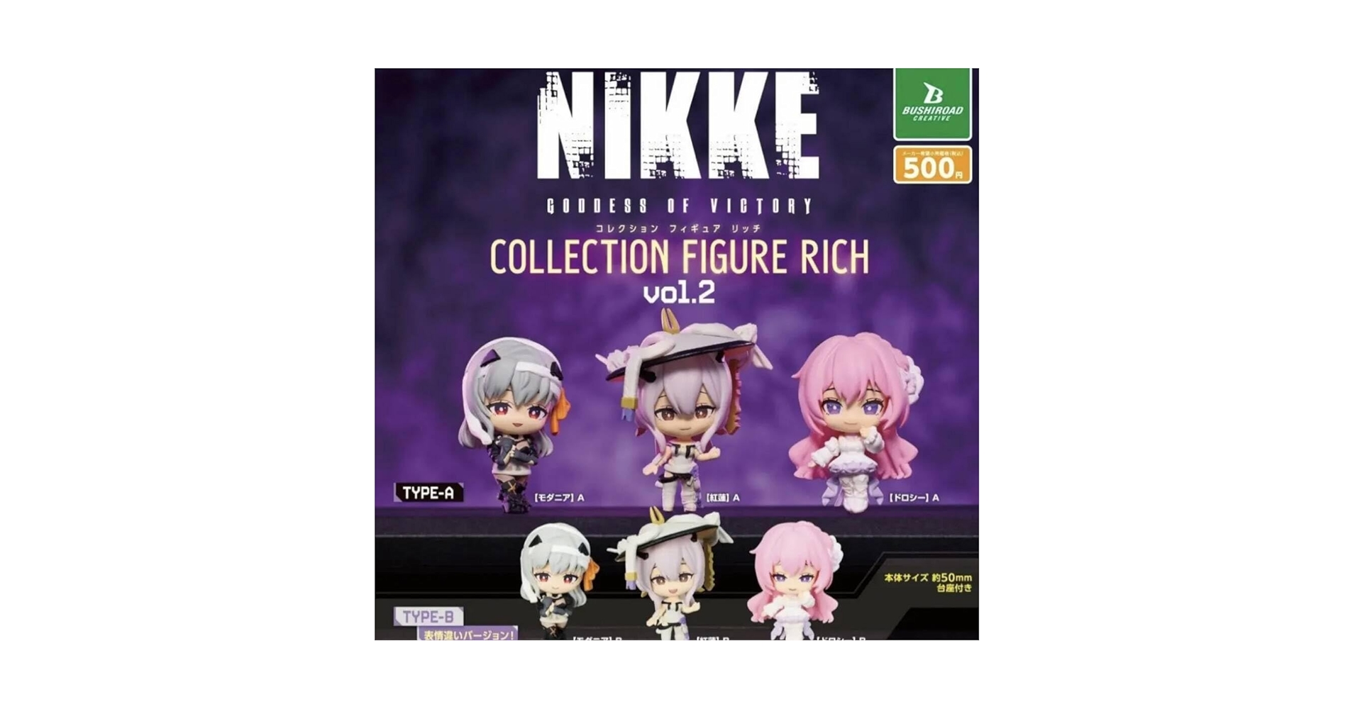 Amazon.co.jp: 勝利の女神 NIKKE コレクションフィギュア RICH