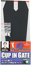 (未使用･未開封品)　YAMANI(ヤマニ) パッティングマット QuickMaster カップインゲート ブラック  QMMG NT25 0pbj0lf Amazon | YAMANI(ヤマニ) パッティングマット QuickMaster