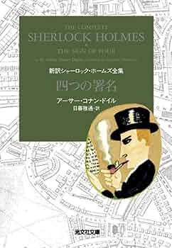 シャーロックホームズ 大全集 未開封 シャーロック＝ホームズ全集 全14巻セット 偕成社 児童書
