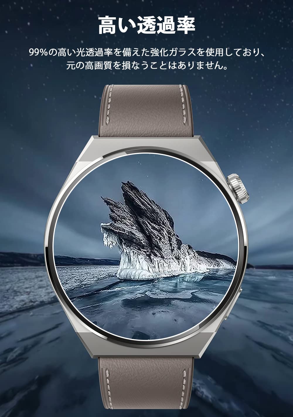 Amazon.co.jp: Sungale HUAWEI WATCH GT3 Pro 46MM対応 ガラスフィルム 