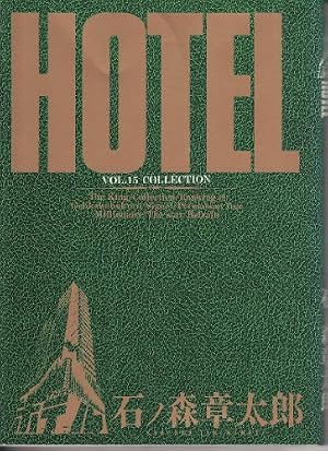 HOTEL (10) (小学館文庫) | 石ノ森 章太郎 |本 | 通販 | Amazon