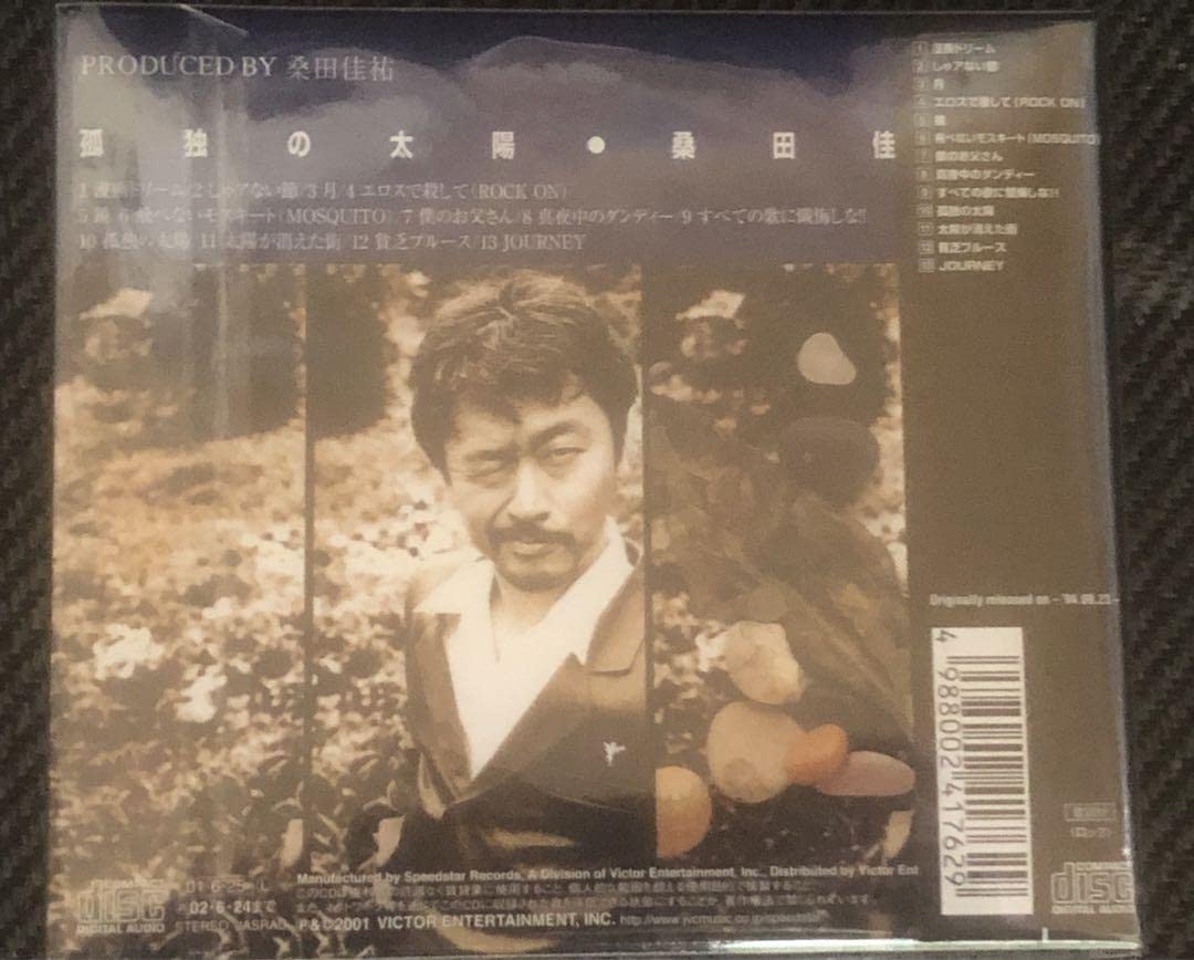 サザンオールスターズ/桑田佳祐/原由子/他　すいか　などCD-9種13枚 サザンオールスターズ、7年ぶり日テレ音楽番組出演 桑田佳祐＆原由子の