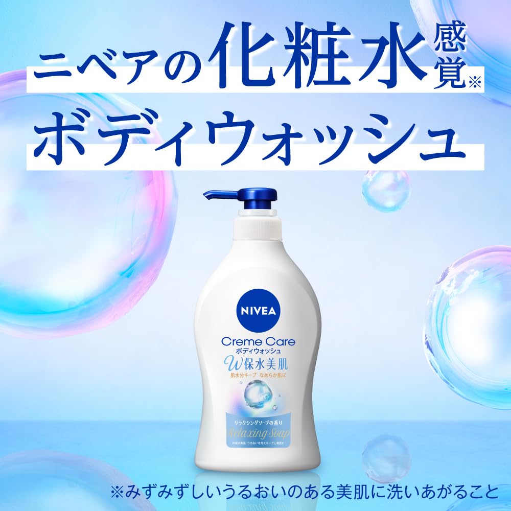 Amazon | ニベア クリームケア ボディウォッシュ W保水美肌
