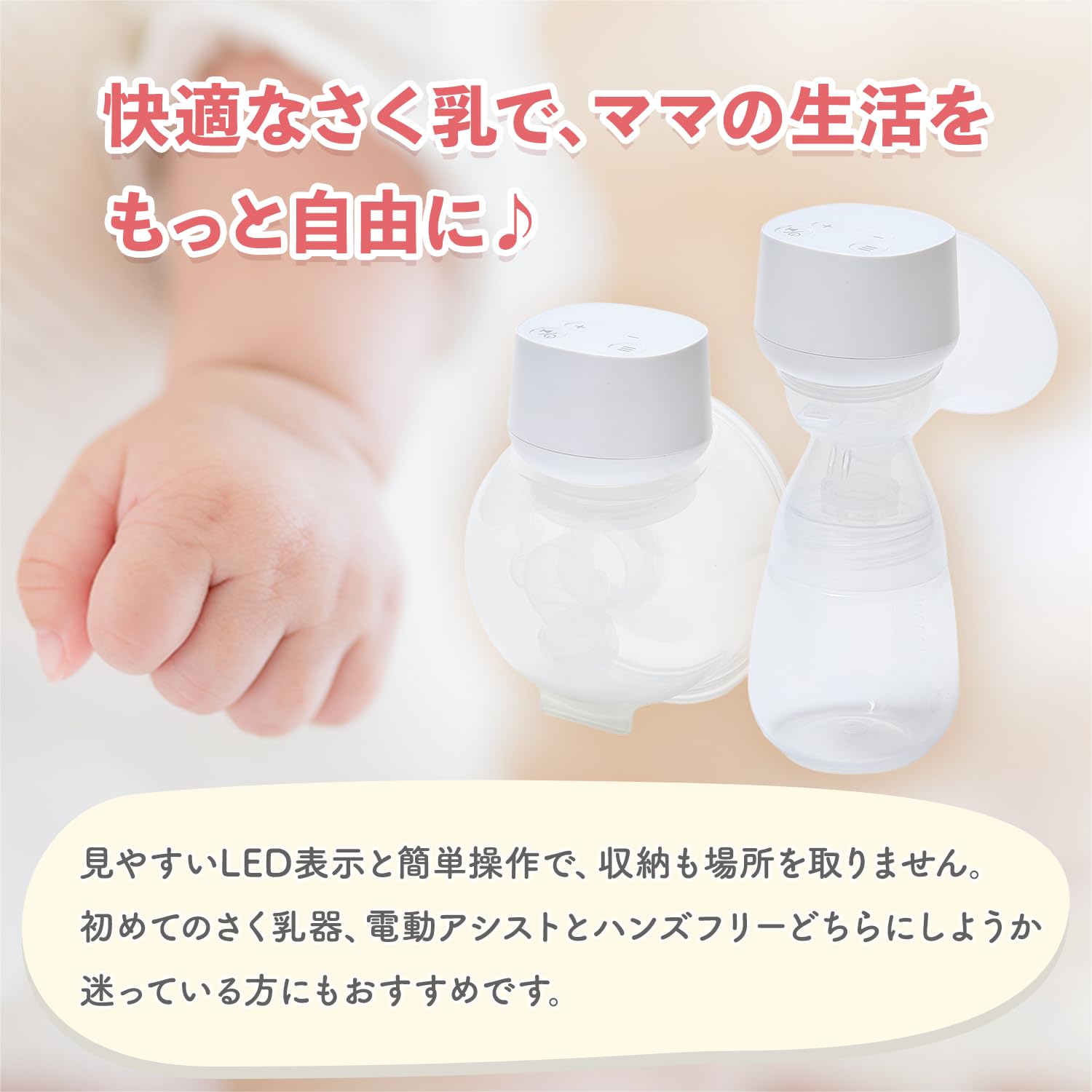 Amazon.co.jp: マツヨシ 2Way 搾乳機 らくらくCoCo ハンズフリー＆電動
