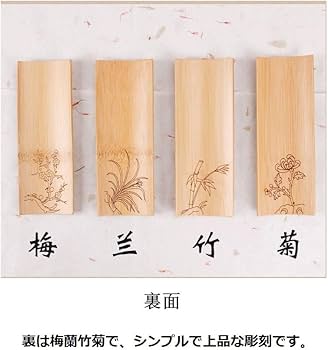 文房 竹 腕枕 文房 竹 腕枕