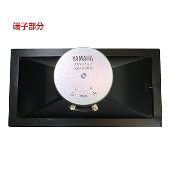 ヤマハウッドホーンＨ３２２０＋ドライバーユニット ヤマハウッドホーンH3220＋ドライバーユニット - メルカリ