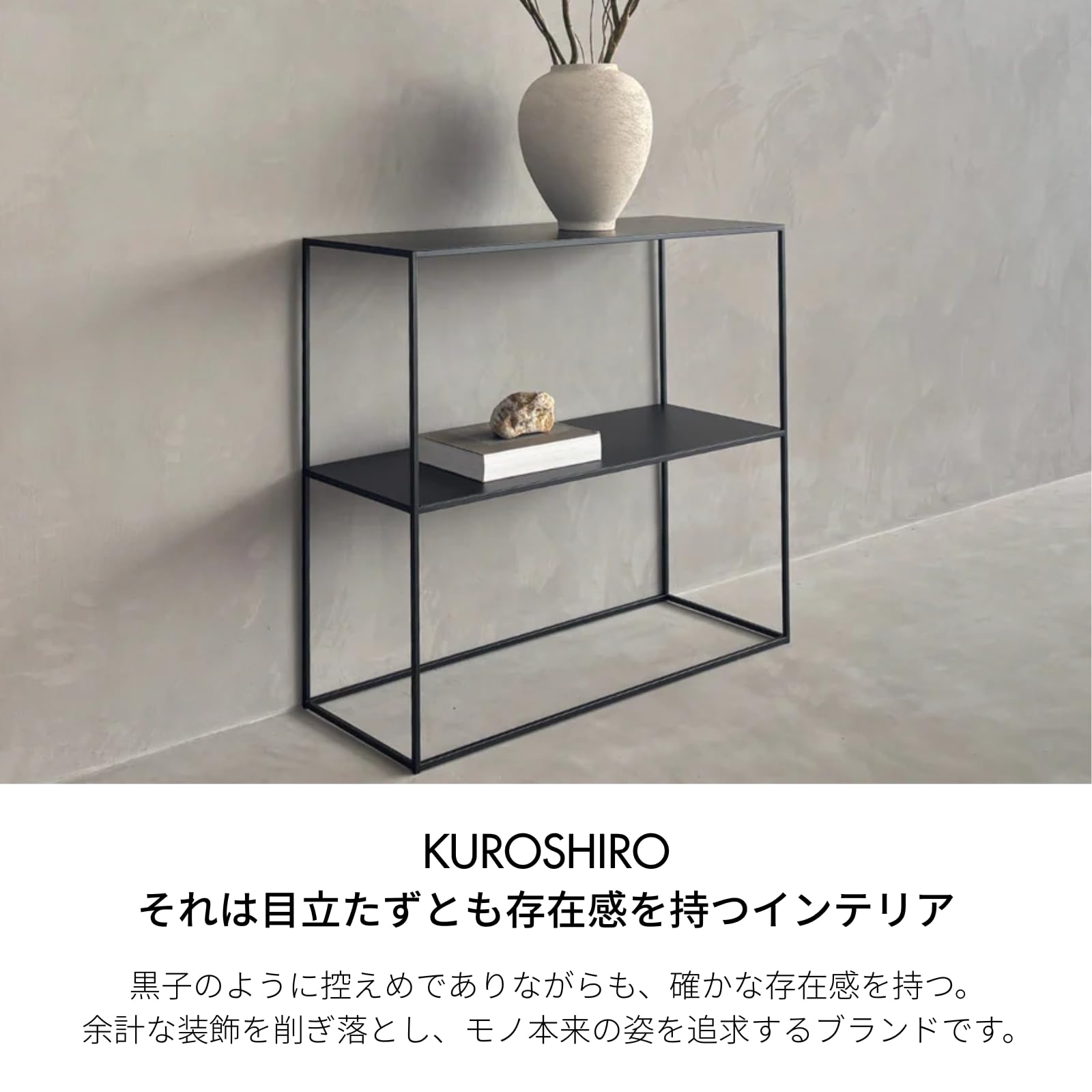 Amazon｜KUROSHIRO コンソールテーブル 2段 鉄製 スリム オープン