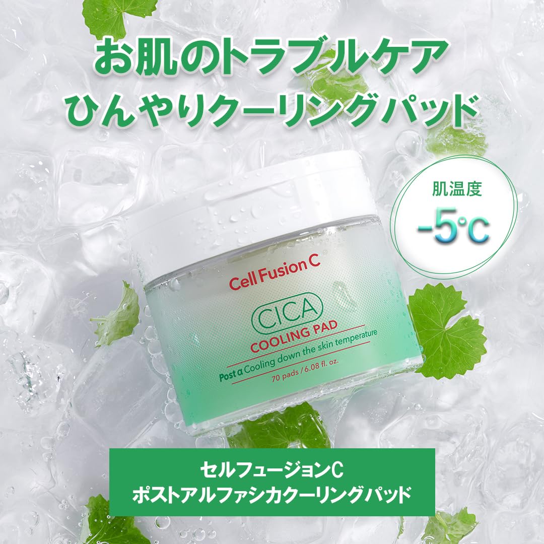Amazon | Cell Fusion C セルフュージョンC ポストアルファシカ 