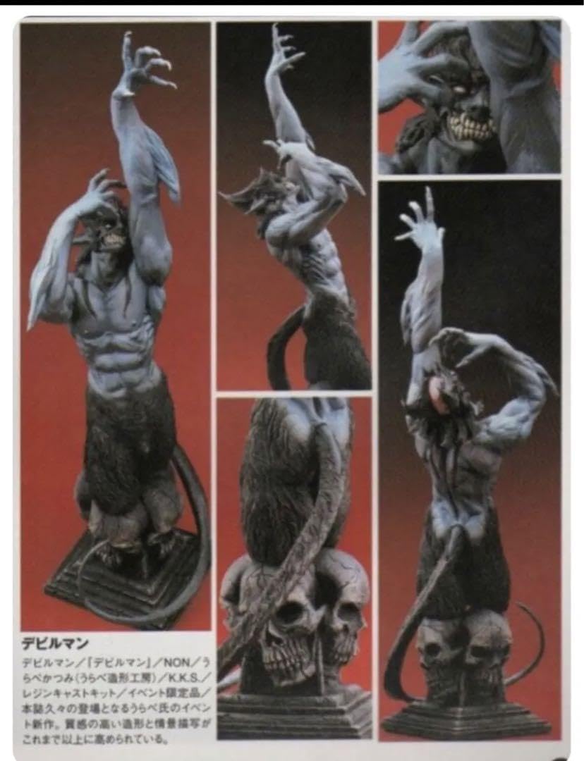 中古デビルマンガレージキット Yahoo!オークション - デビルマン ガレージキットの完成品 （小）