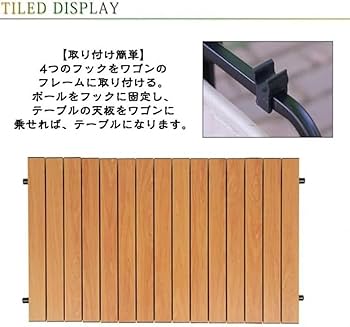 Amazon.co.jp: KOKUMON アウトドアワゴン用 ロール式テーブル