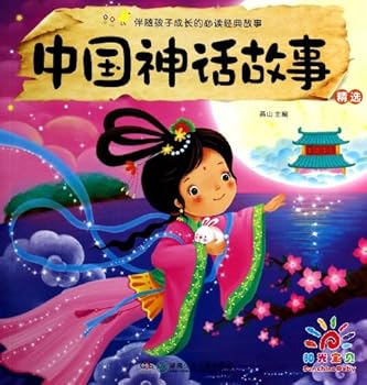 Paperback Chinese myths associated with children growing selection of must-read classic stories(Chinese Edition) [Chinese] Book