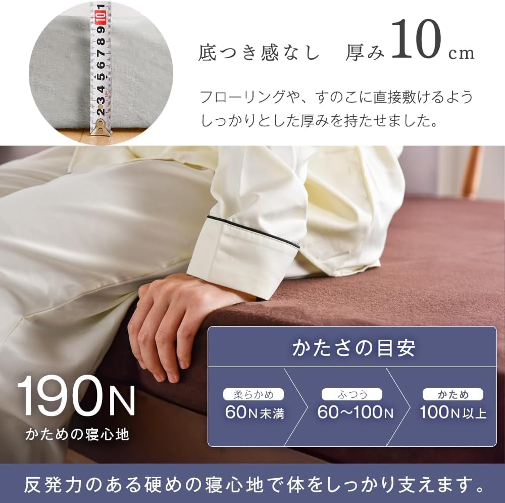 【美品】シングル厚10cm 「純」高反発(R)密度25D硬190Nパイルブラック Amazon｜マットレス シングル 高反発マットレス 厚10cm 密度25D 硬さ