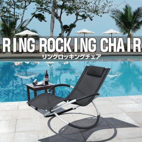 Amazon｜RING ROCKING CHAIR リングロッキンチェア リングロッキングチェア ロッキングチェアー (ブラック)｜ロッキング