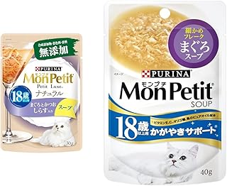 【セット買い】モンプチ プチリュクスパウチ ナチュラル スープ 18歳以上 しらす入りまぐろとかつお 30gx12袋 + モンプチ スープ パウチ 高齢猫用(18歳以上) かがやきサポート まぐろスープ 40g×12袋入り (まとめ買い) [キャットフード]