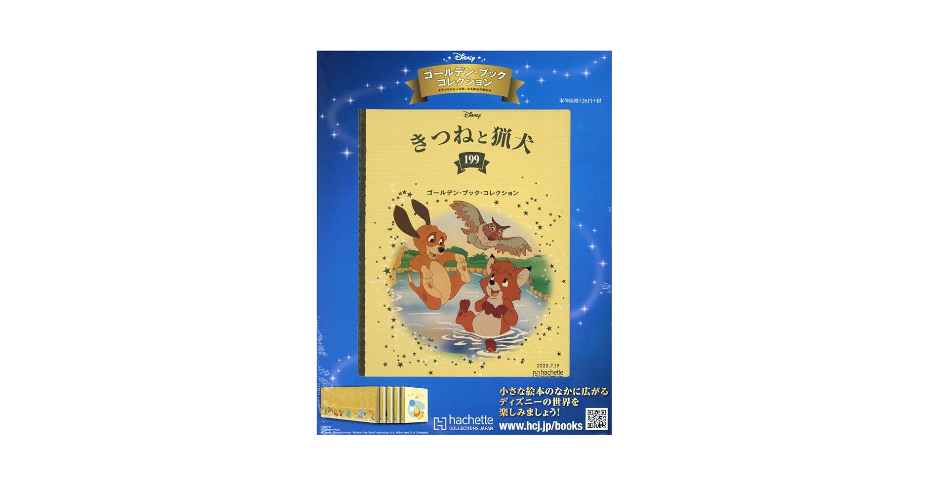 Amazon.co.jp: ディズニー ゴールデン・ブック・コレクション