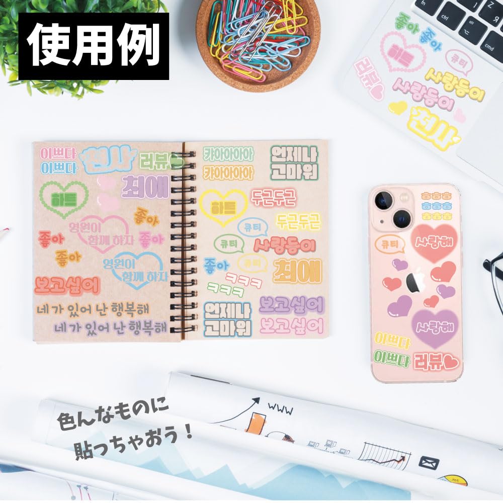 Amazon | クリア【ハングル 推し活 シール】デコプリシール 推し色