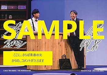 激レア さらば青春の光/さらば青春の光単独公演 ノリ さらば青春の光 単独LIVE『すご六』-さらば青春の光