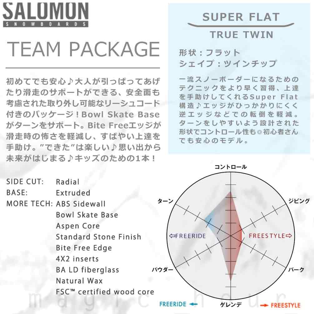 入門用【使用回数5回】子供 スノーボード3点セット★ALL✮SALOMON！！ 入門用【使用回数5回】子供 スノーボード3点セット☆ALL✮SALOMON