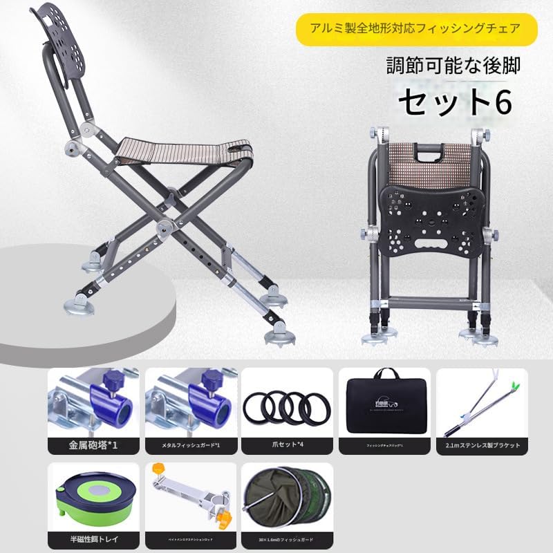 フィッシングチェアキャンプチェア Rosoy 調節可能なバックレッグと釣り椅子 斜面 岩干し 軽量 多機能 高耐久 折りたたみ式 背