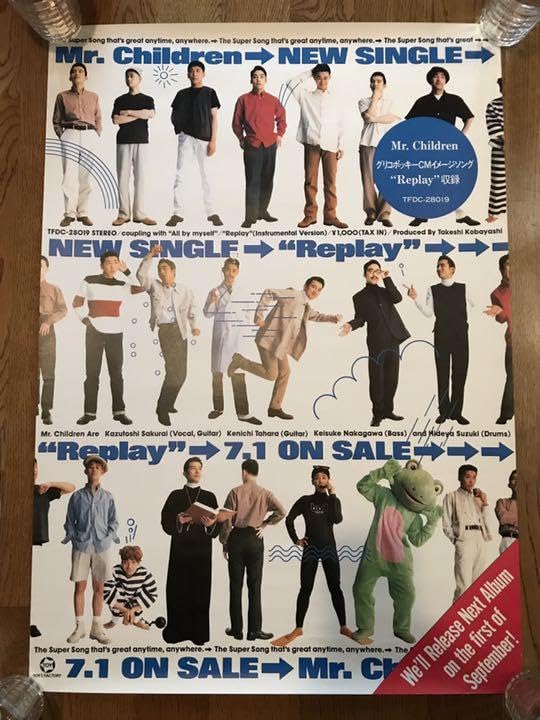 Amazon.co.jp: ミスチル ポスター リプレイ : おもちゃ