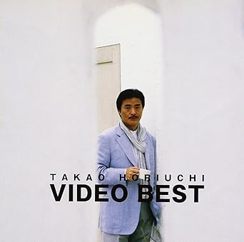 Amazon Co Jp ベストビデオ 歌 カラオケ Dvd Dvd ブルーレイ 堀内孝雄 堀内孝雄
