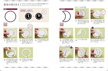 色紙で楽しむ 蒼山日菜の美しいレース切り絵 | 蒼山 日菜 |本 | 通販