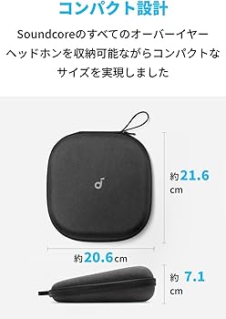 Amazon | Anker Soundcore 公式ヘッドホンケース【防水防塵設計/耐衝撃