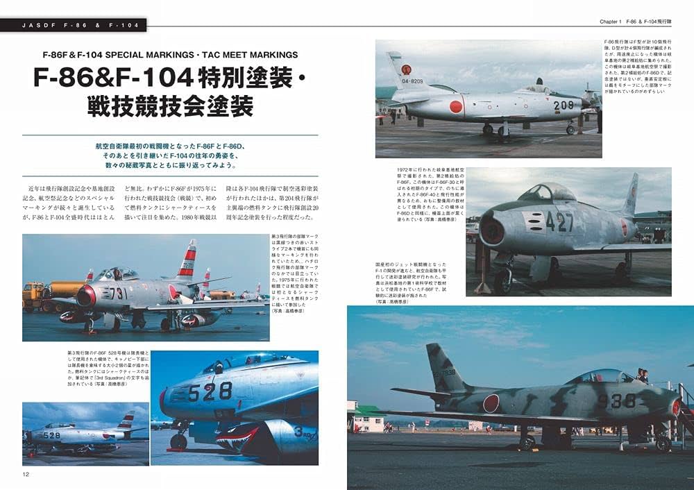 航空自衛隊など9〜10cm程 戦闘機 まとめ売り 航空自衛隊など9〜10cm程 戦闘機 まとめ売り - メルカリ