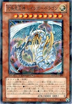 遊戯王 究極宝王神 レインボー・ドラゴン Amazon.co.jp: 遊戯王 究極宝玉神 レインボー・ドラゴン