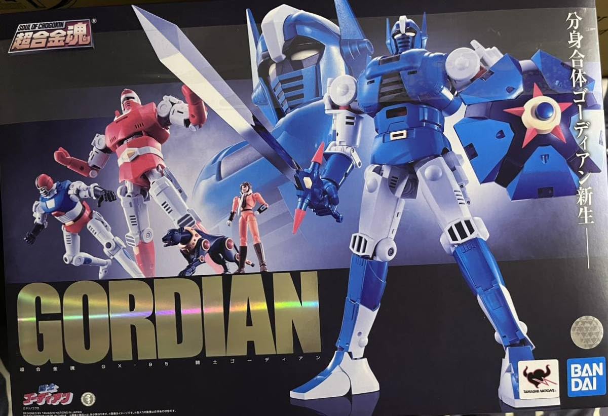 Amazon.co.jp: 超合金魂 GX-95 闘士ゴーディアン 箱破損あり : おもちゃ