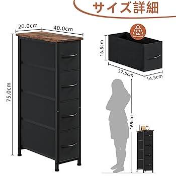 【1074】Somdot 収納 チェスト ブラック Amazon｜Somdot チェスト 隙間 スリム 収納 タンス 棚 引き出し