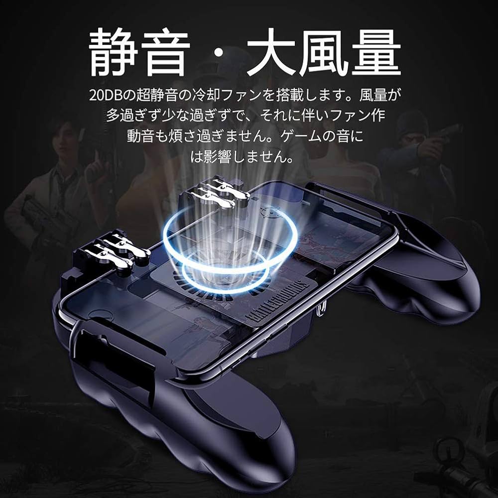 荒野行動コントローラー Amazon.co.jp: 荒野行動 コントローラー 指サック 4点セット