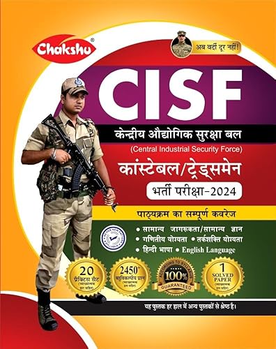 Chakshu CISF Constable Tradesman Complete Practice Set With Solved Papers Book For 2024 Exam