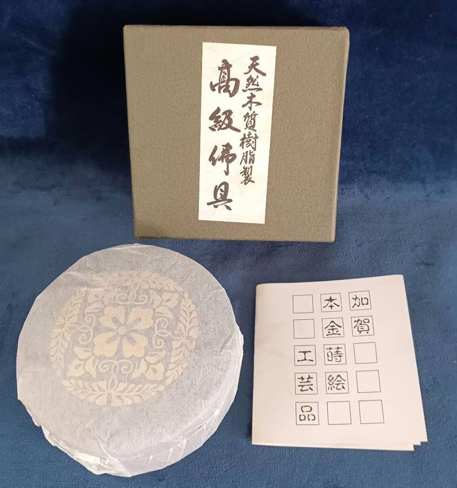【期間限定値引き中】久田書付　一瓢斎　遠山蒔絵香合 期間限定値引き中】久田書付 一瓢斎 遠山蒔絵香合