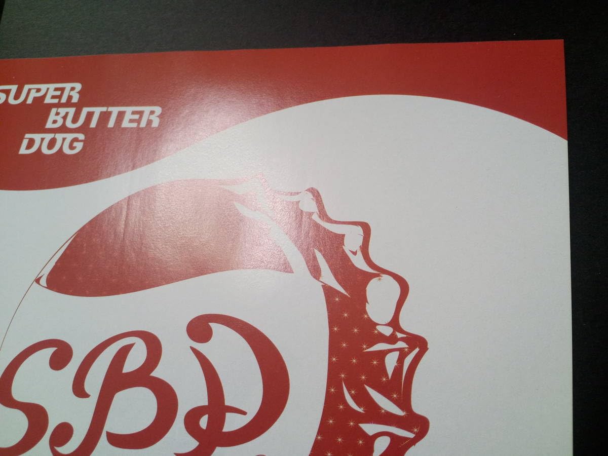 Amazon.co.jp: SUPER BUTTER DOG『外出中』シングル広告 簡単