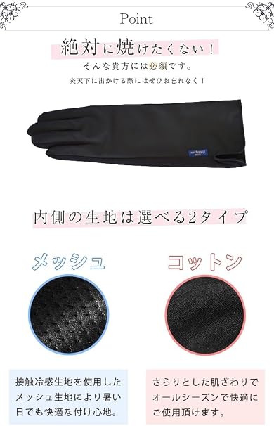 Amazon.co.jp: [芦屋ロサブラン] UVカット 手袋 アームカバー