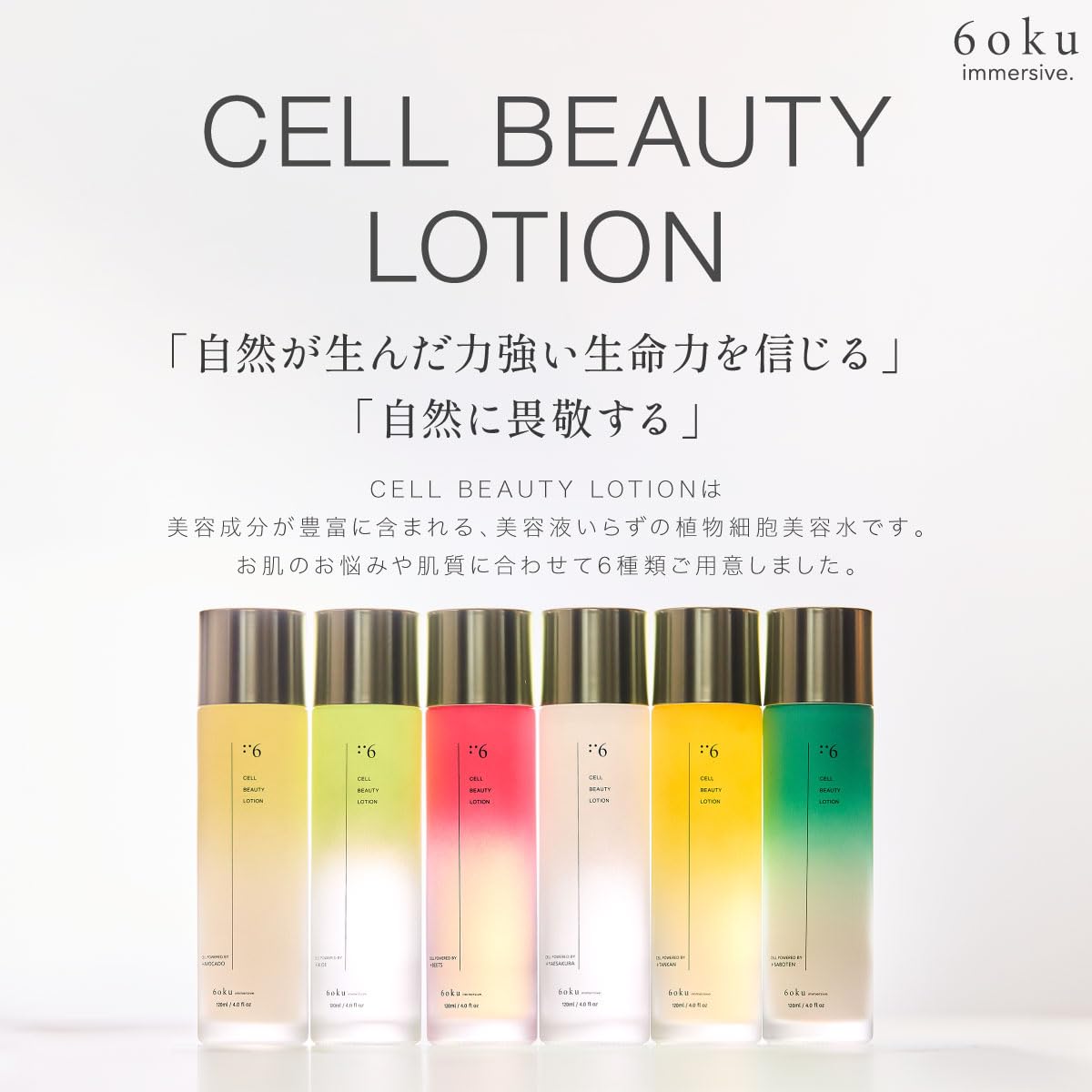 Amazon | 6oku 化粧水 スキンケア 鎮静 日本製 120ml ALOE アロエ | 6