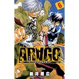 ARAGO（６） (少年サンデーコミックス)