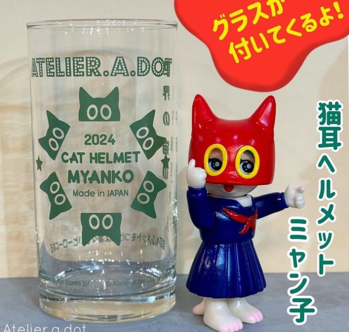 Amazon.co.jp: アトリエエードット 猫耳ヘルメット ミャン子 1期 