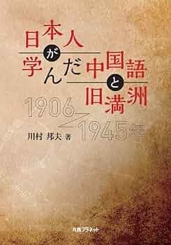 【新品】中国語史通考 ［普及版］　著者:太田辰夫 絶版本 新品】中国語史通考 ［普及版］ 著者:太田辰夫 絶版本 新品】中国語