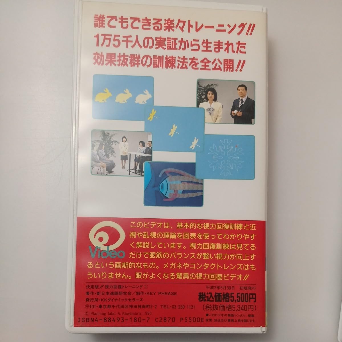 視力回復トレーニング　視力回復整体　DVD 楽天市場】視力回復（CD・DVD）の通販