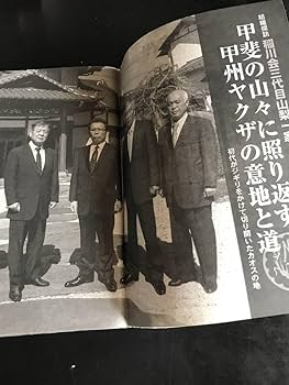 実話時代、値段設定はザッパです！ご購入前にコメントお願いします！ 61pHbp-BNkL._UF350,350_QL80_.jpg
