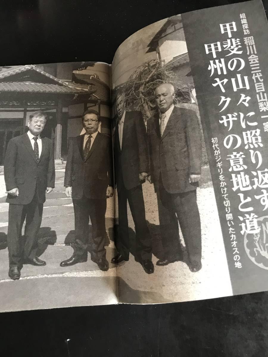 Amazon.co.jp: 実話時代2013年5月号 : おもちゃ