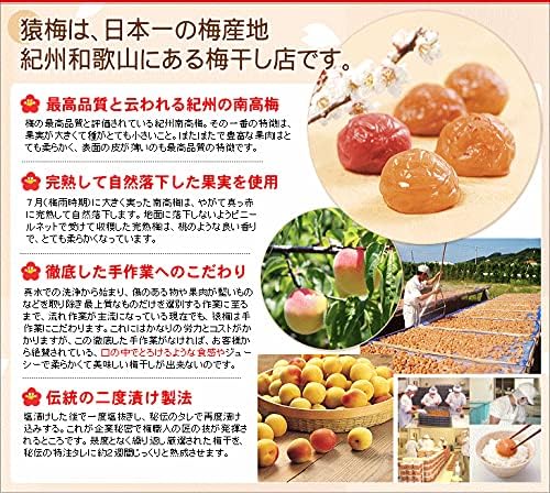 猿梅ひかえめ ギフト贈答用500g(塩分6%) 和歌山の紀州南高梅 【メキシチョイス】